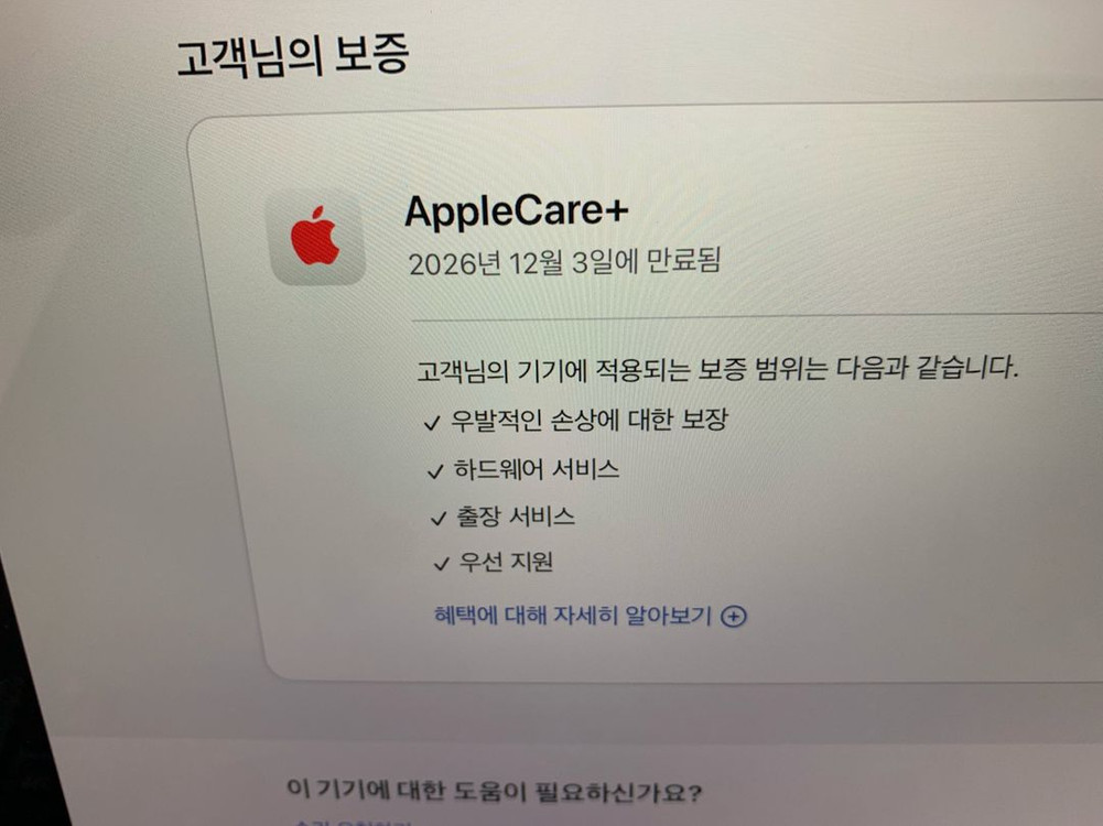 맥북에어 15인치 M2 8GB 512GB 애플캐어 포함 판매합니다 이미지