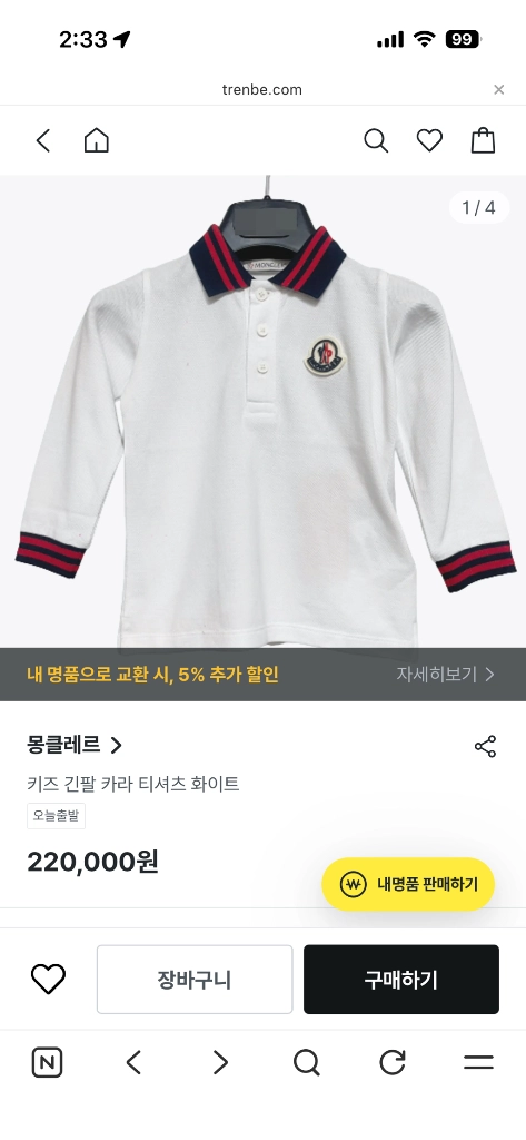 몽클레어 긴팔 카라티 24m 새상품 이미지