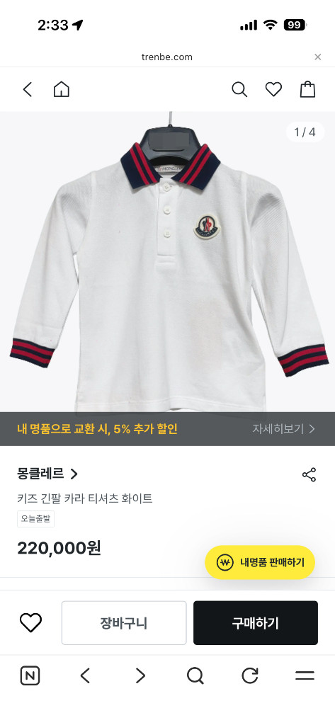 몽클레어 긴팔 카라티 24m 새상품 이미지