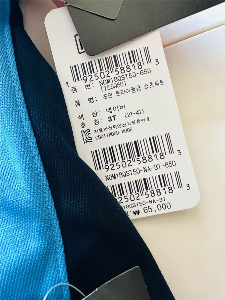 조던 3t 새상품 이미지