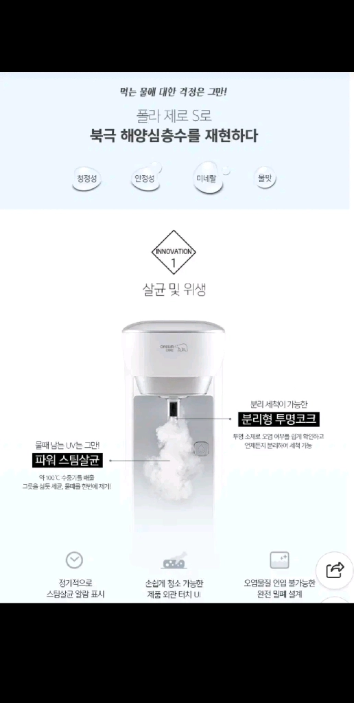 대림 DWP-F250S 직수 정수기. 이미지