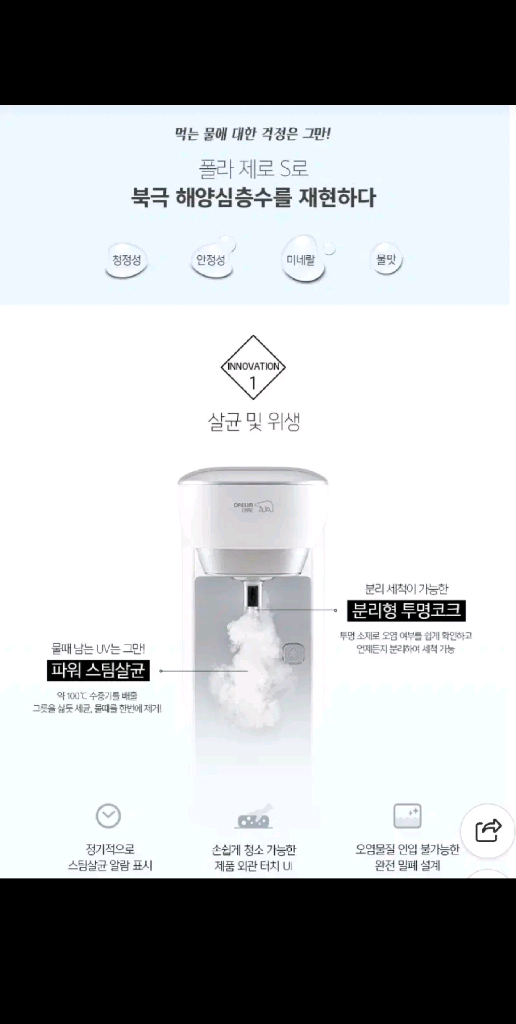 대림 DWP-F250S 직수 정수기. 이미지