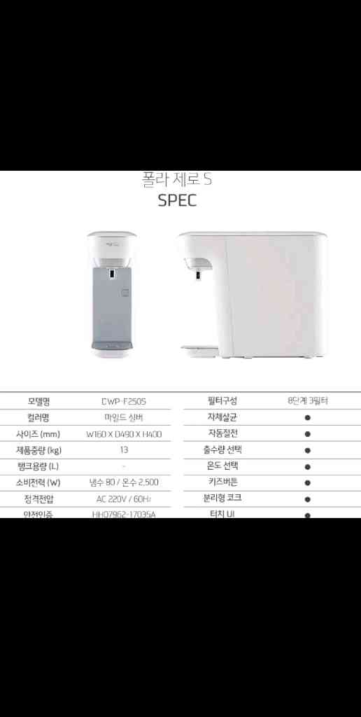 대림 DWP-F250S 직수 정수기. 이미지