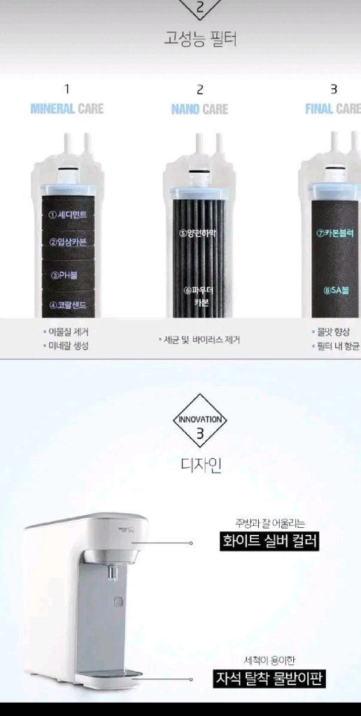 대림 DWP-F250S 직수 정수기. 이미지