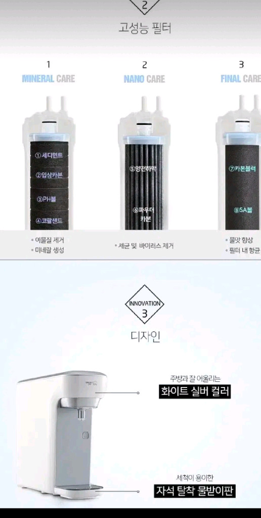 대림 DWP-F250S 직수 정수기. 이미지