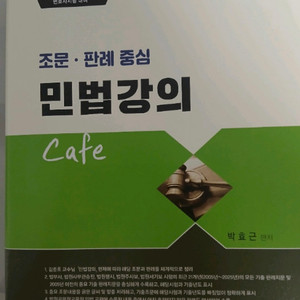 법무사 1차 시험 교재 6권 이미지