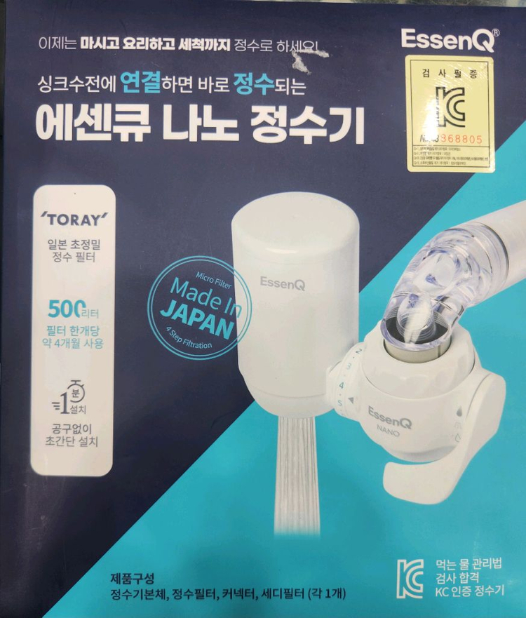 에센큐 나노 직수형 정수기 판매해요. 이미지