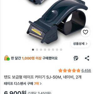 텐도 커터기 판매(새상품) 이미지