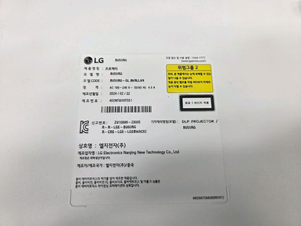 LG 끝판왕 레이저 프로젝터 프로빔 BU50RG 이미지