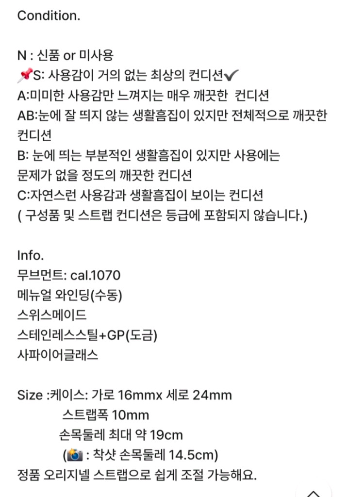 (빈티지)오메가 드빌 스퀘어 시계 이미지