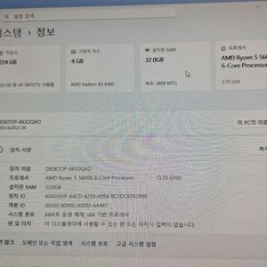 [판매] 라이젠 5600X + 지스킬 32GB 램 + 어로스 메인보드 60만 이미지