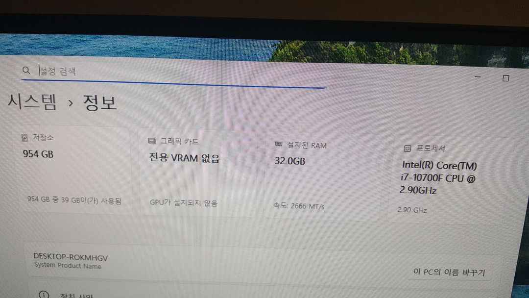 i7 10700 RTX3060 컴퓨터 본체 팝니다 이미지