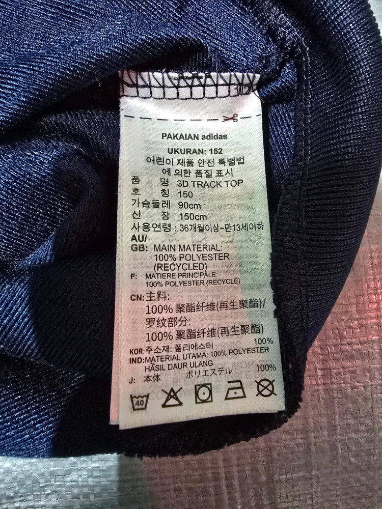 아디다스 져지 150 이미지