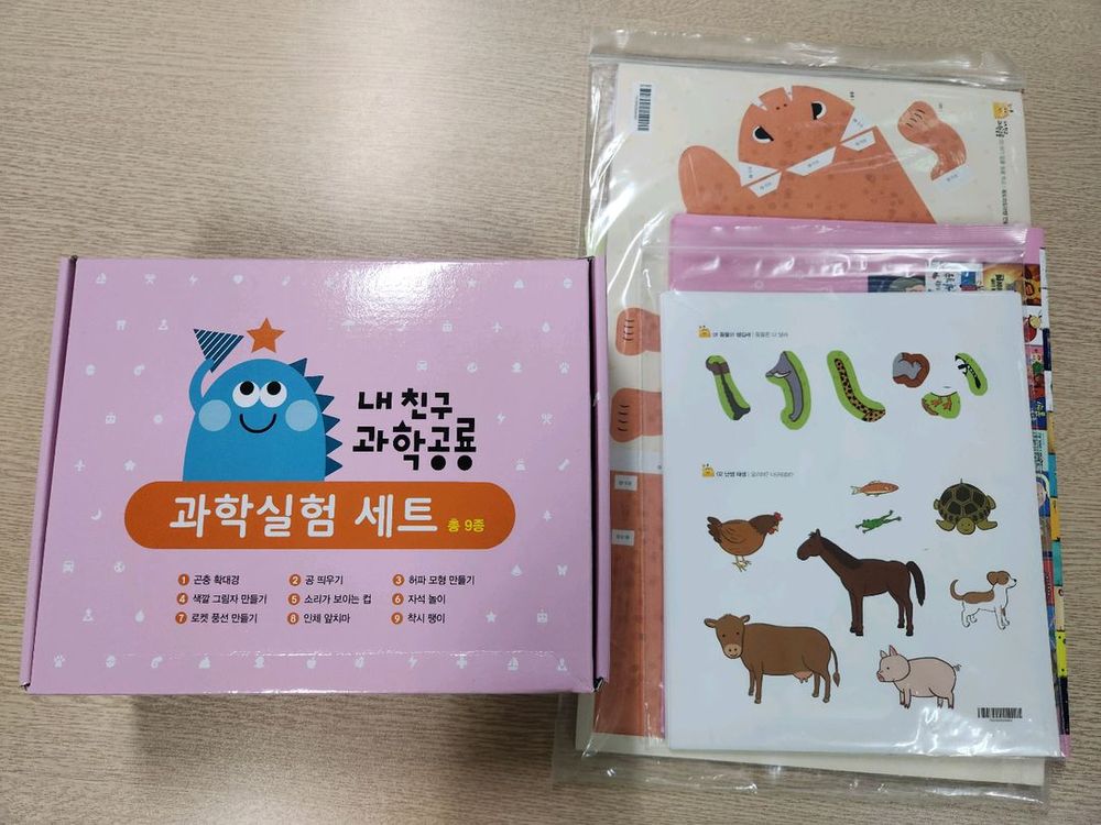 과학공룡 전집 이미지