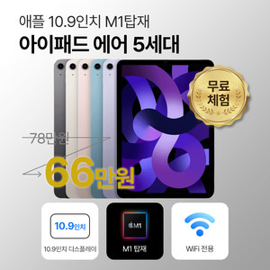 애플 아이패드 에어 5세대 64GB 와이파이 전용 이미지