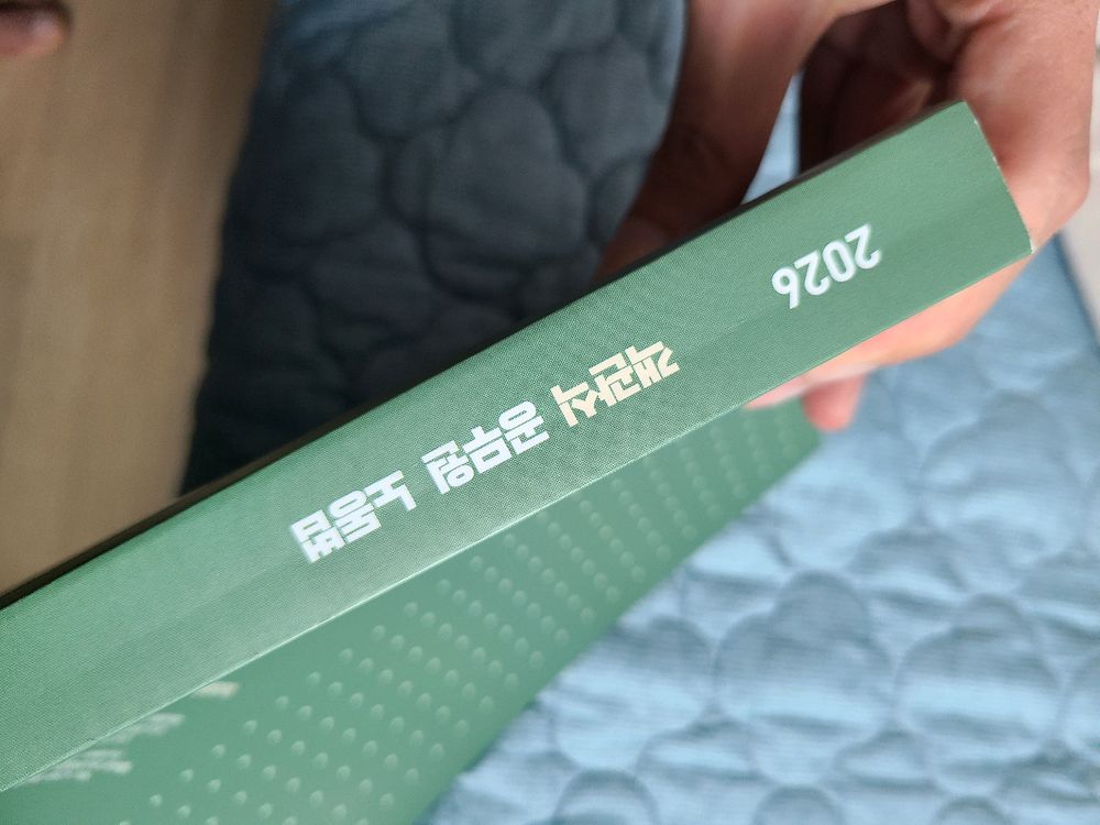 2026 깁광훈 객관식 공무원 노동법 문제집 팝니다 이미지