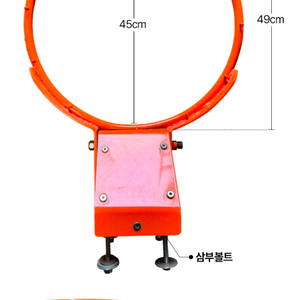 낫소 농구림 스프링 장착형 고급형 이미지