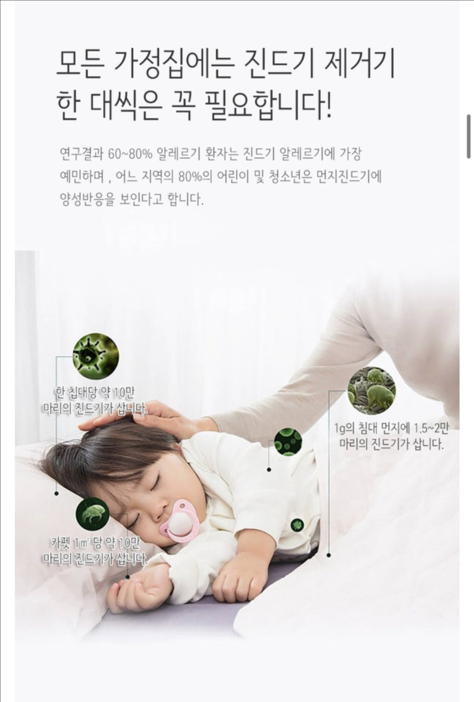 샤오미 미지아 무선 침구청소기 진드기 제거기 이미지