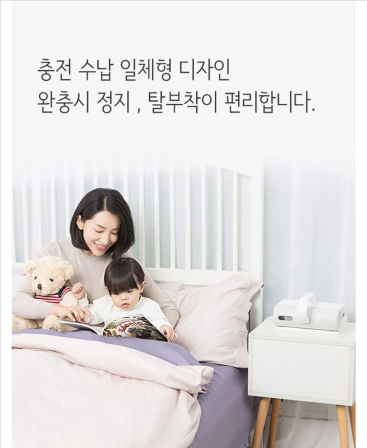 샤오미 미지아 무선 침구청소기 진드기 제거기 이미지
