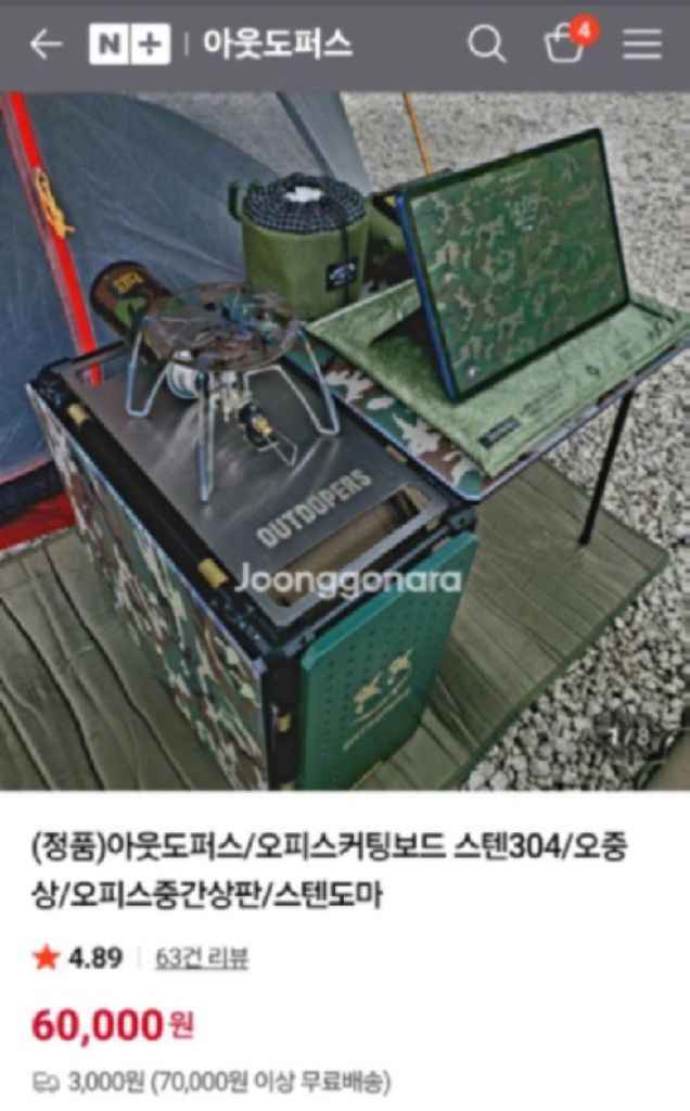 (가격인하) 헬리녹스 택티컬 필드오피스 멀티캠 스테인리스 풀세팅 이미지