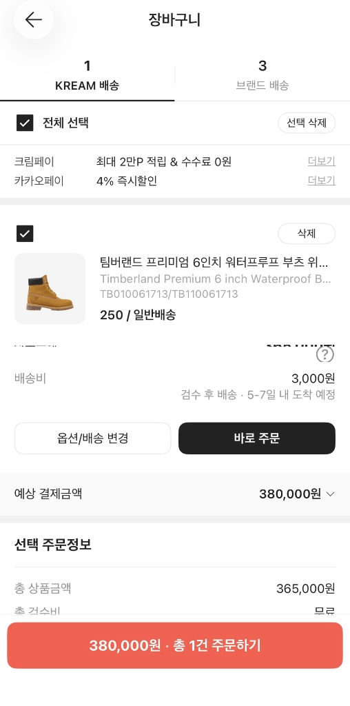 프리미엄 워터프루프 부츠 이미지