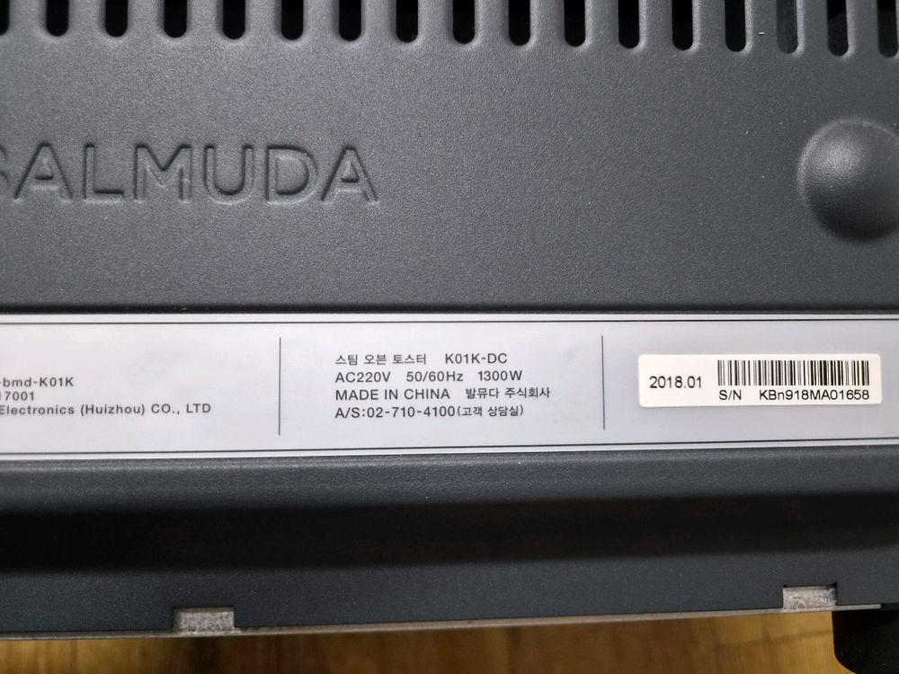 발뮤다 토스터기 K01K-DC 이미지