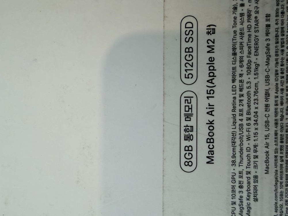 맥북에어 m2 15인피 8/512 미드나잇 팔아요 이미지