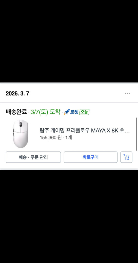 람주 마야x 이미지
