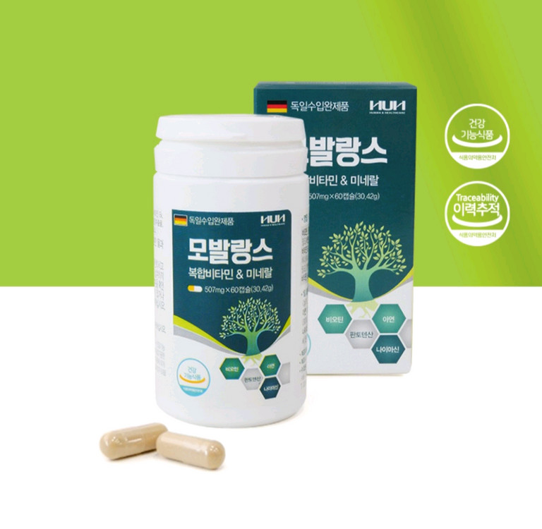 [미개봉] 모발랑스 엠발랑스 새제품 2박스(4개월분) 이미지