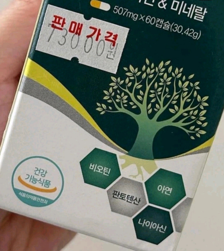 [미개봉] 모발랑스 엠발랑스 새제품 2박스(4개월분) 이미지