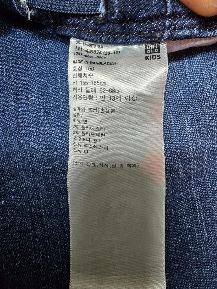 유니크로 데님 팬츠 160 이미지