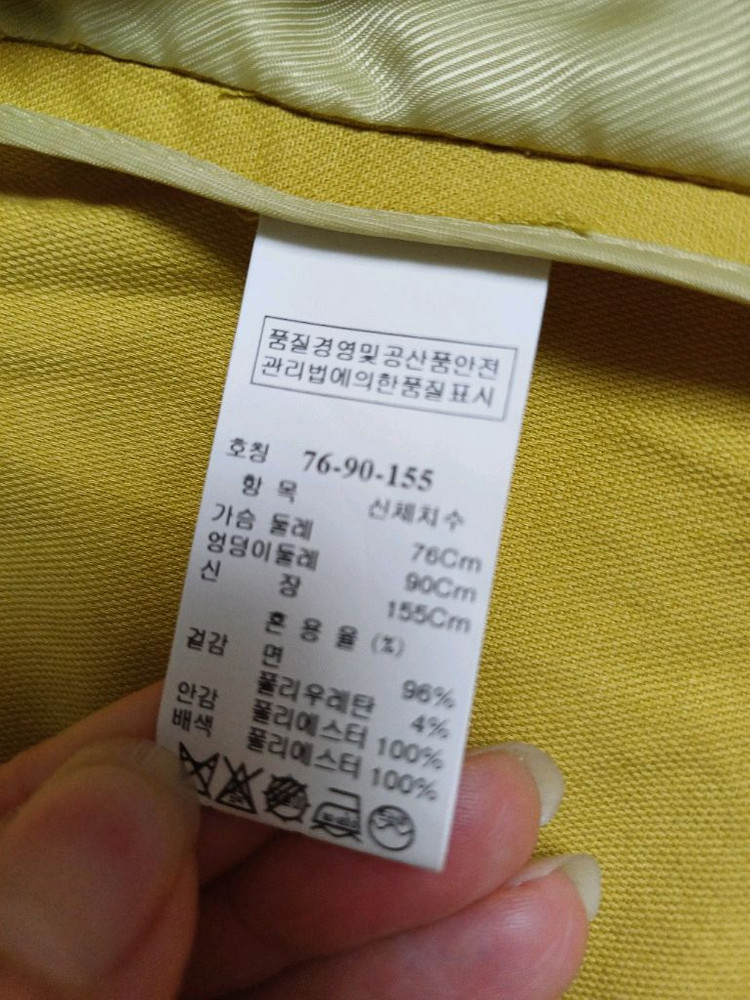한섬SJSJ 봄가을 면코트아우터 자켓옐로우55 이미지
