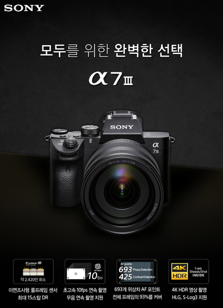소니 a7m3 카메라 + 2860 화각 렌즈 삼각대 메모리카드 가방 풀세트 입문 여행 유튜브 28-60 신번들 화각 이미지
