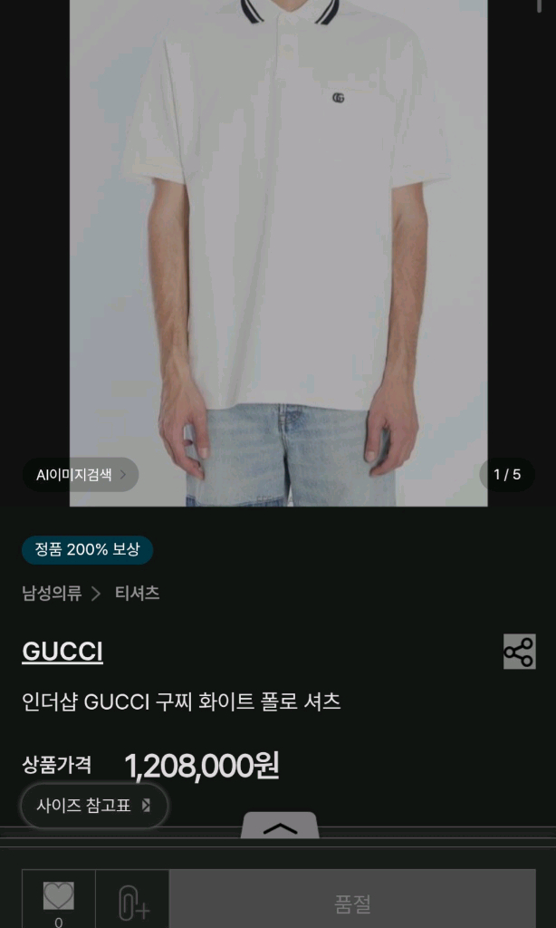 구찌 카라 반팔티 맨투맨자켓패딩루이비통프라다디올셀린느톰브라운몽클레어스톤아일랜드에르메스 이미지