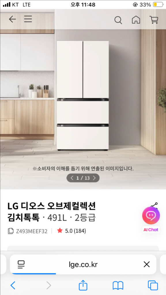 LG 디오스 오브제컬렉션 김치톡톡 김치냉장고(491L) Z493MEEF32 이미지