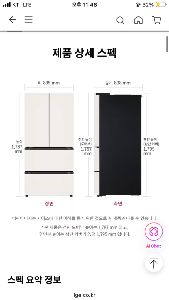 LG 디오스 오브제컬렉션 김치톡톡 김치냉장고(491L) Z493MEEF32 이미지