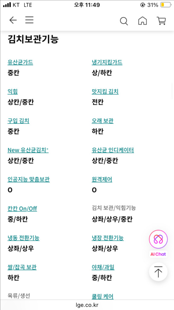 LG 디오스 오브제컬렉션 김치톡톡 김치냉장고(491L) Z493MEEF32 이미지