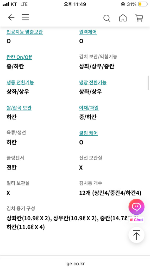 LG 디오스 오브제컬렉션 김치톡톡 김치냉장고(491L) Z493MEEF32 이미지