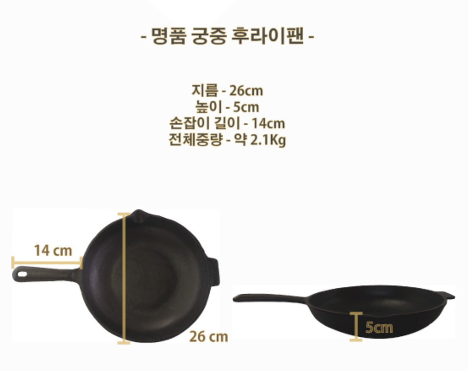 안성주물 무쇠 궁중 후라이팬 26cm 새 제품/무료배송 이미지