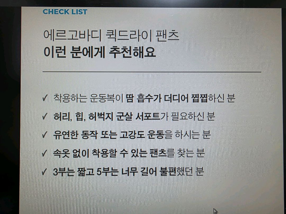 에르고바디 퀵드라이어 서포트팬츠 남성용 XL사이즈 새상품, 러닝, 등산, 운동 이미지