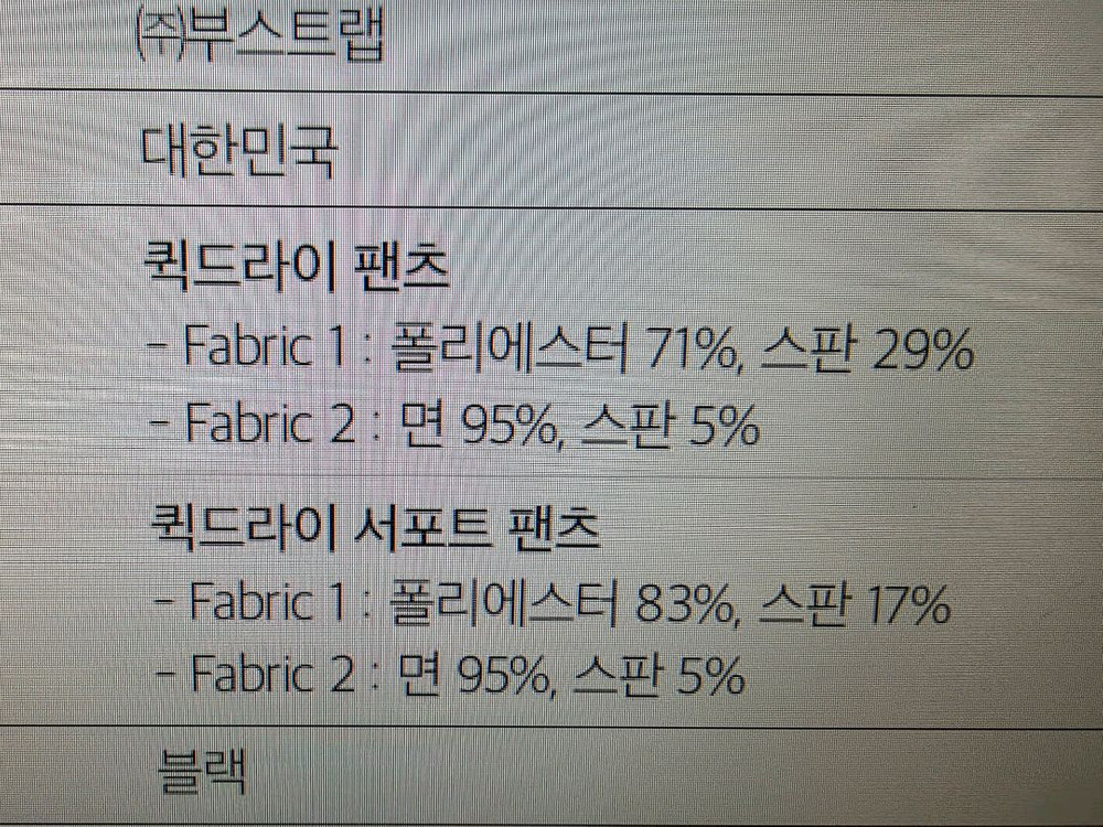 에르고바디 퀵드라이어 서포트팬츠 남성용 XL사이즈 새상품, 러닝, 등산, 운동 이미지