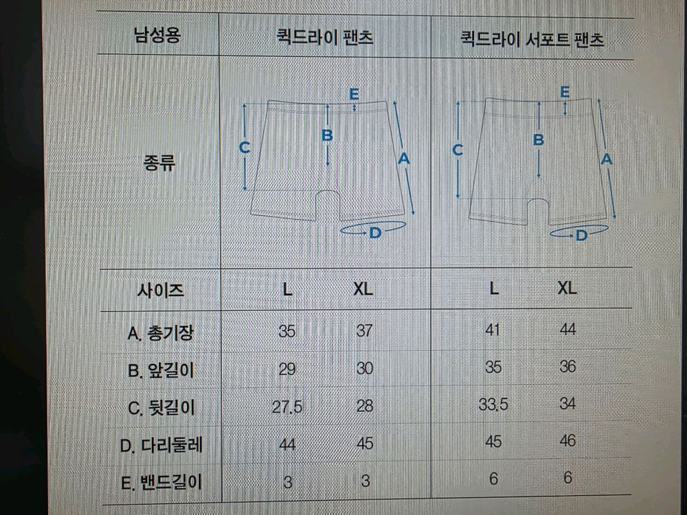에르고바디 퀵드라이어 서포트팬츠 남성용 XL사이즈 새상품, 러닝, 등산, 운동 이미지