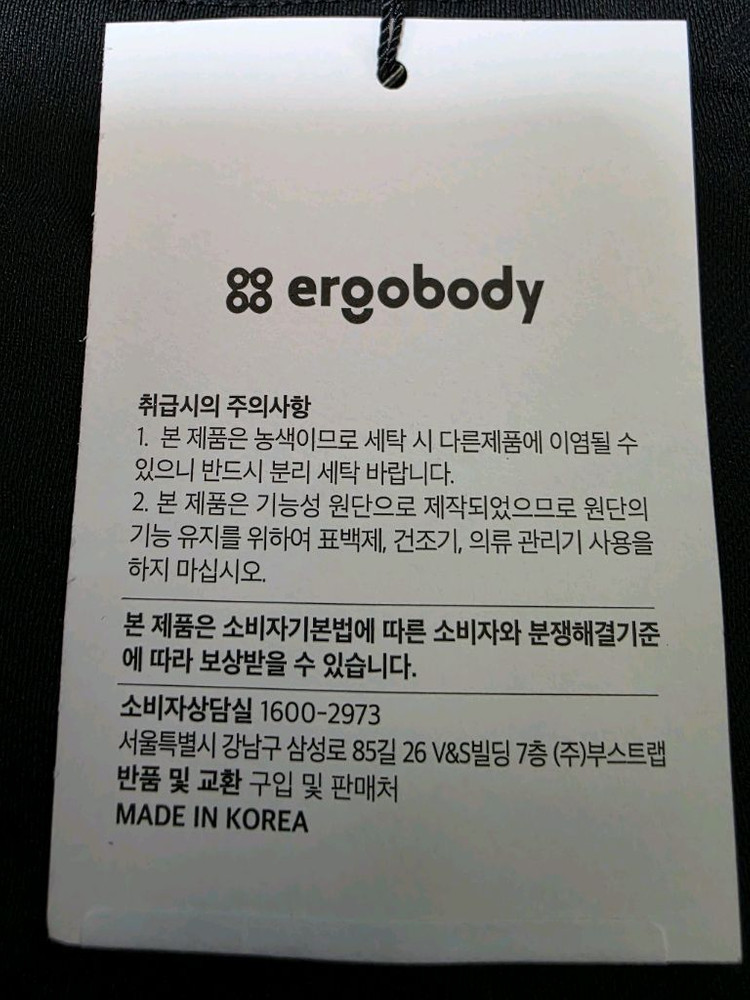 에르고바디 퀵드라이어 서포트팬츠 남성용 XL사이즈 새상품, 러닝, 등산, 운동 이미지