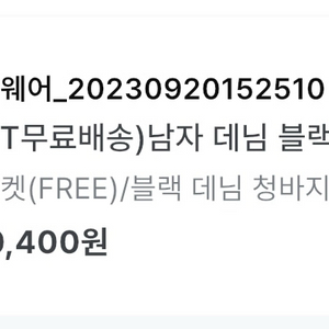 남자 흑청 데님자켓 이미지