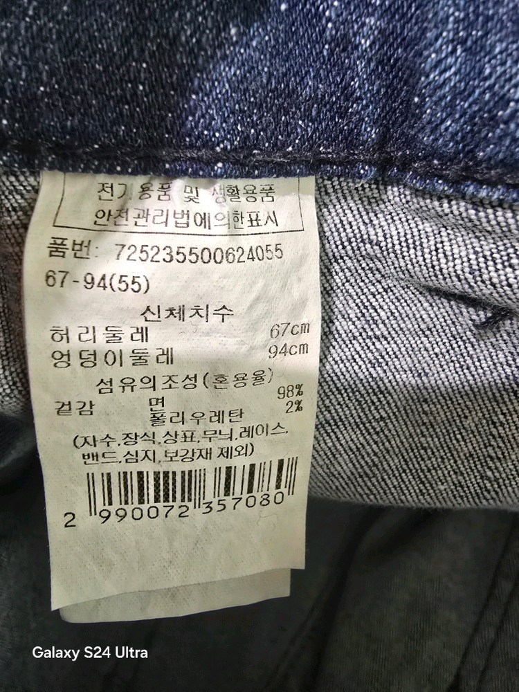 지컷 청바지 (67-94) 이미지