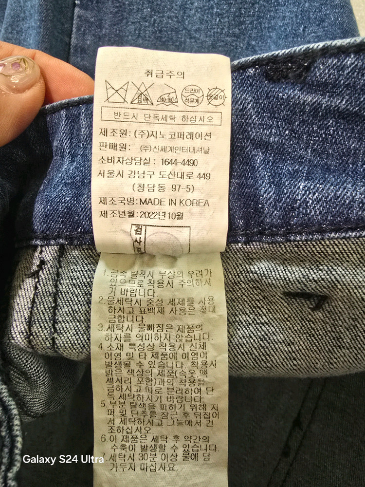 지컷 청바지 (67-94) 이미지