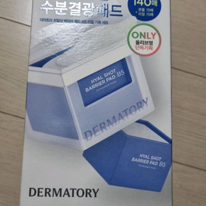 더마토리 히알샷 베리어 패드 B5 리필 기획세트 이미지