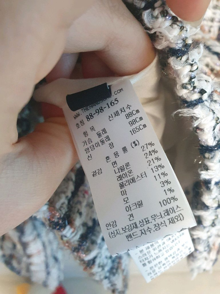 랑방트위드 이미지