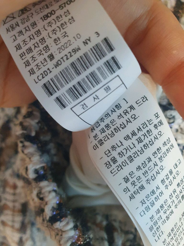 랑방트위드 이미지