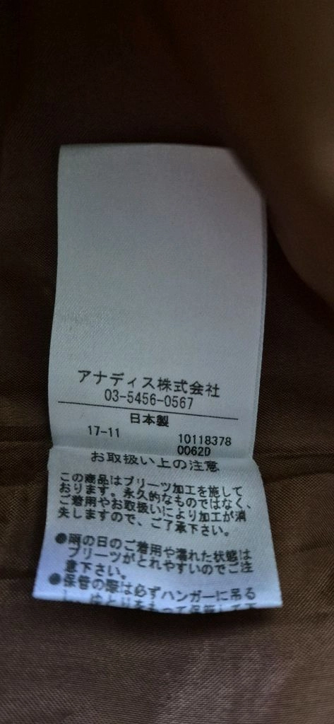 정품 이세이미야케 해칭 플리츠플리즈 하이넥+플리츠롱해 이미지